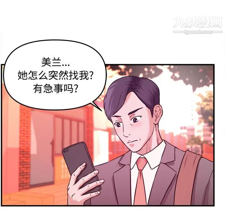 《沉重的学分》漫画 第3話