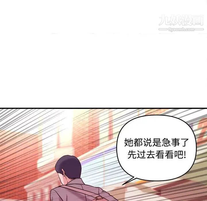 《沉重的学分》漫画 第3話