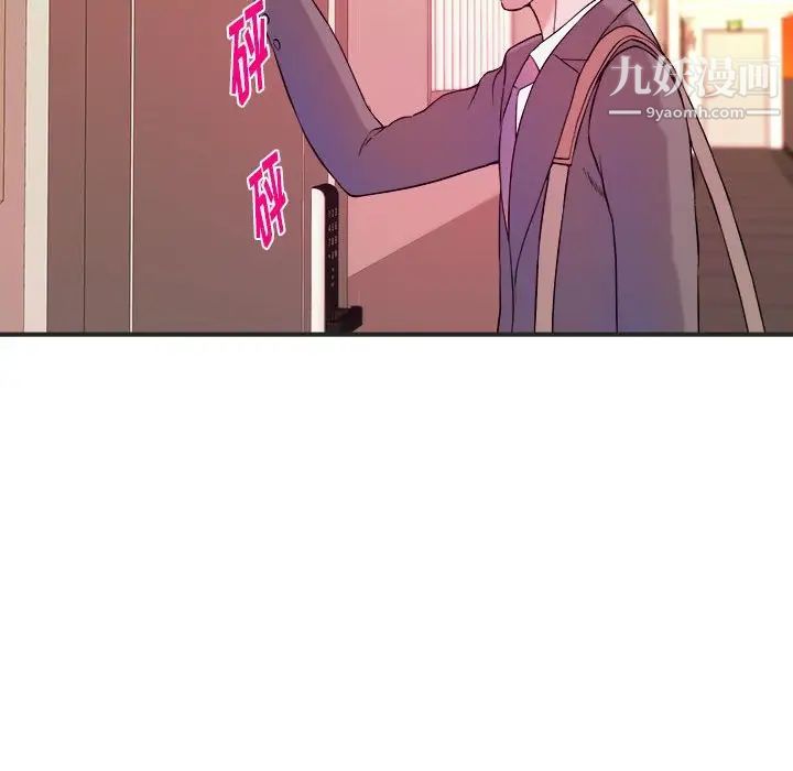 《沉重的学分》漫画 第3話