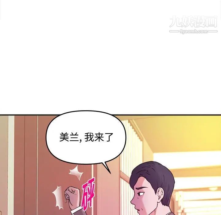 《沉重的学分》漫画 第3話
