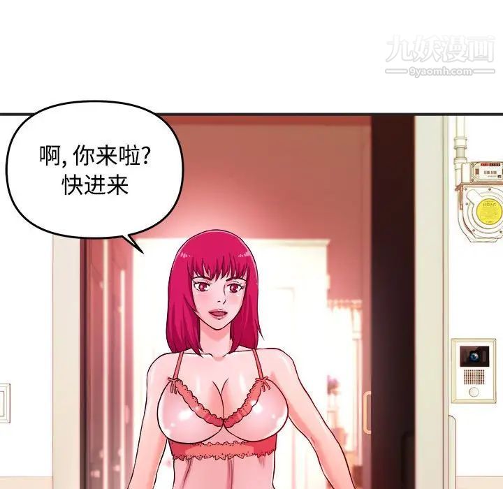 《沉重的学分》漫画 第3話