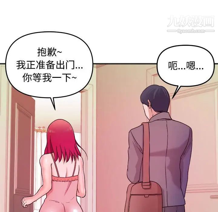 《沉重的学分》漫画 第3話
