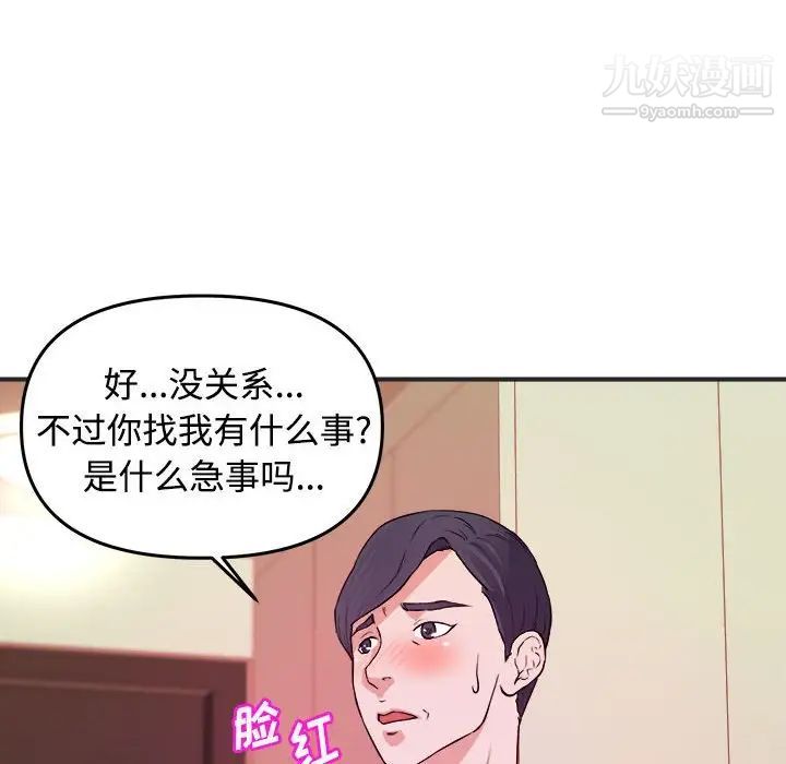 《沉重的学分》漫画 第3話