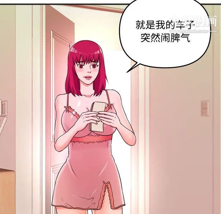 《沉重的学分》漫画 第3話