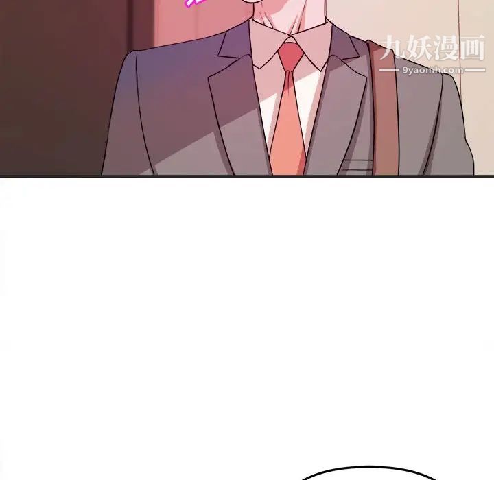 《沉重的学分》漫画 第3話