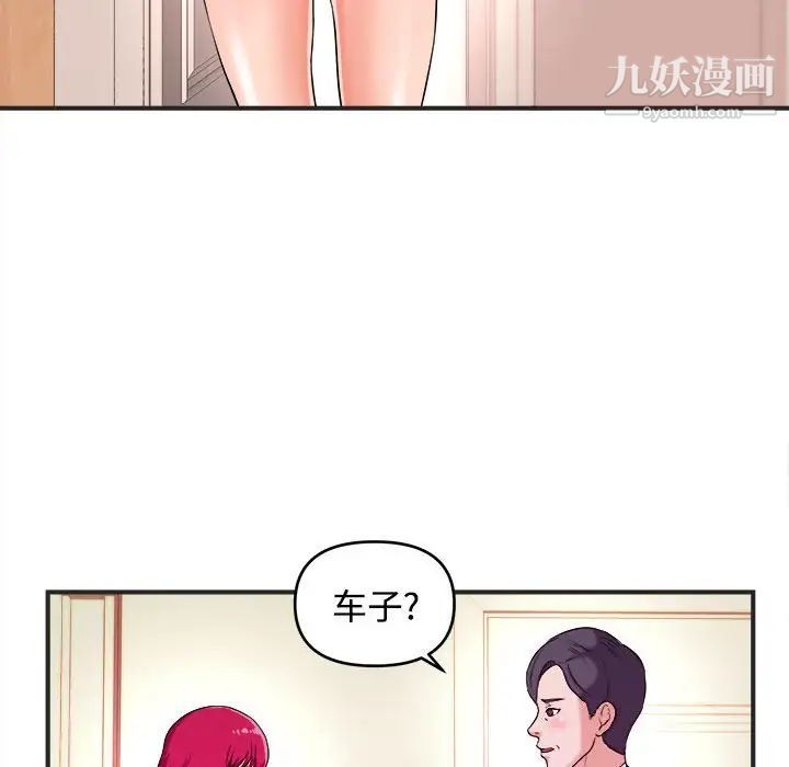 《沉重的学分》漫画 第3話