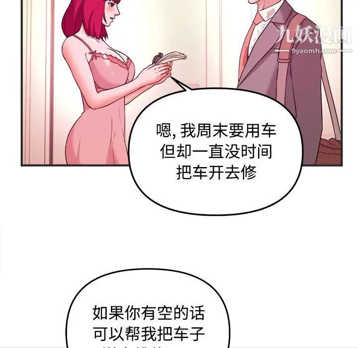 《沉重的学分》漫画 第3話