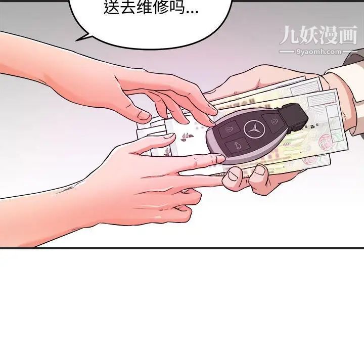 《沉重的学分》漫画 第3話