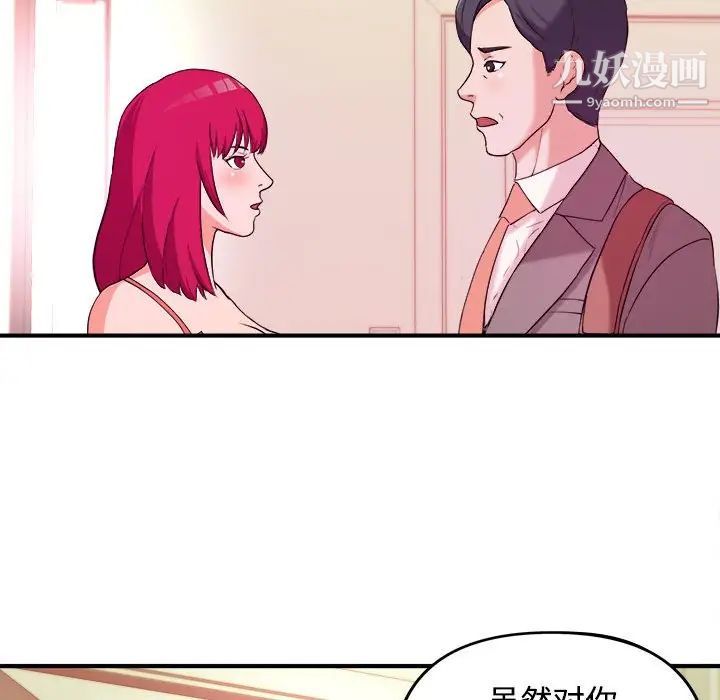 《沉重的学分》漫画 第3話