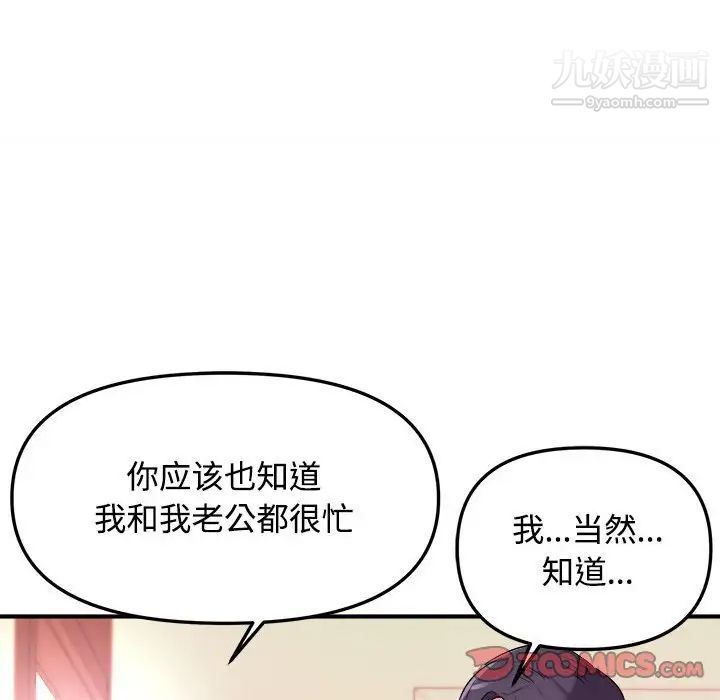 《沉重的学分》漫画 第3話