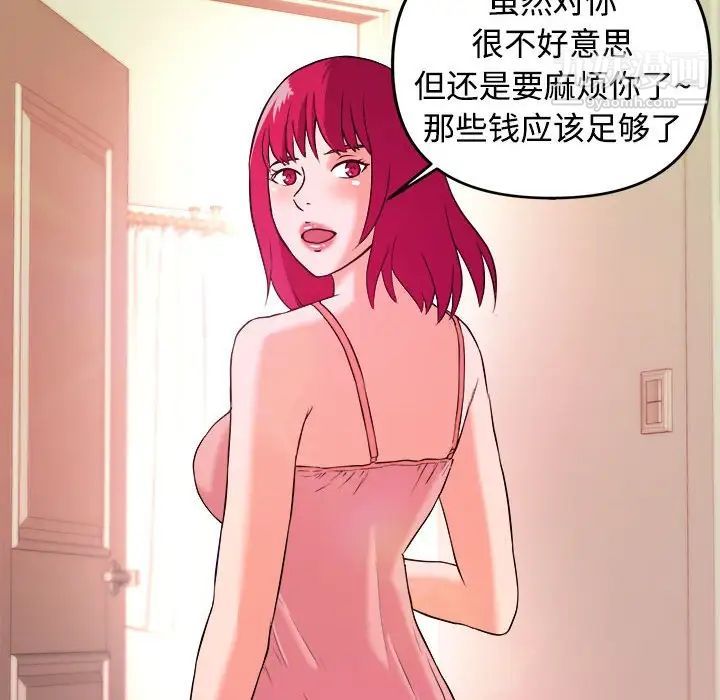 《沉重的学分》漫画 第3話