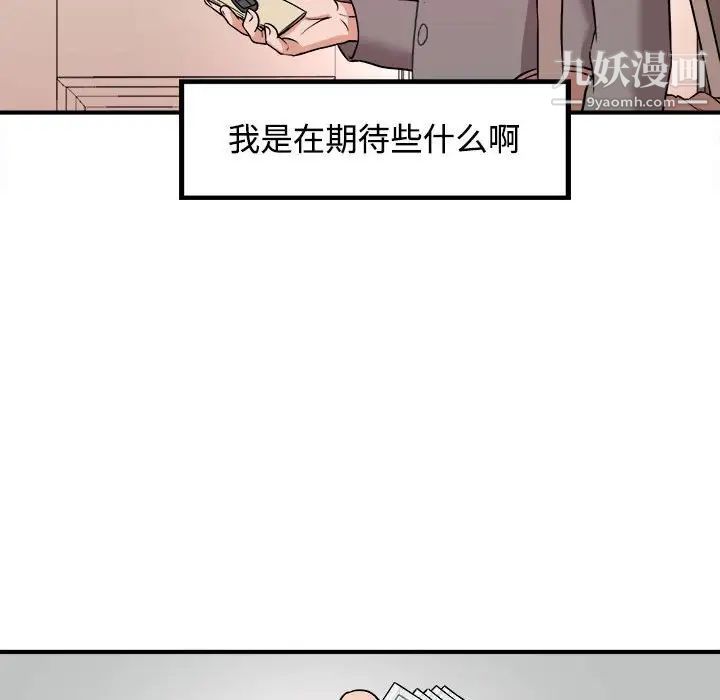 《沉重的学分》漫画 第3話