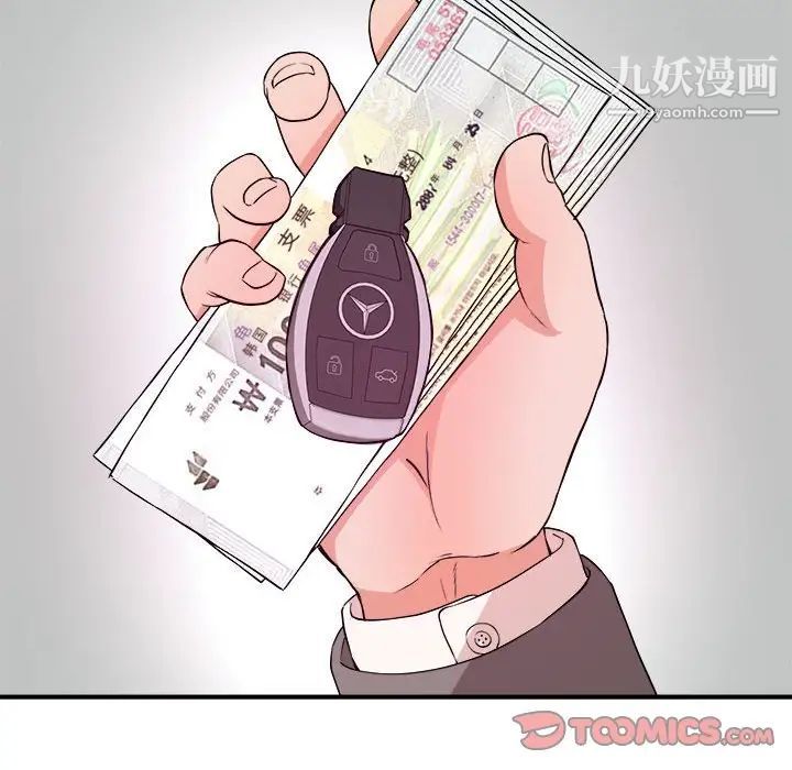 《沉重的学分》漫画 第3話