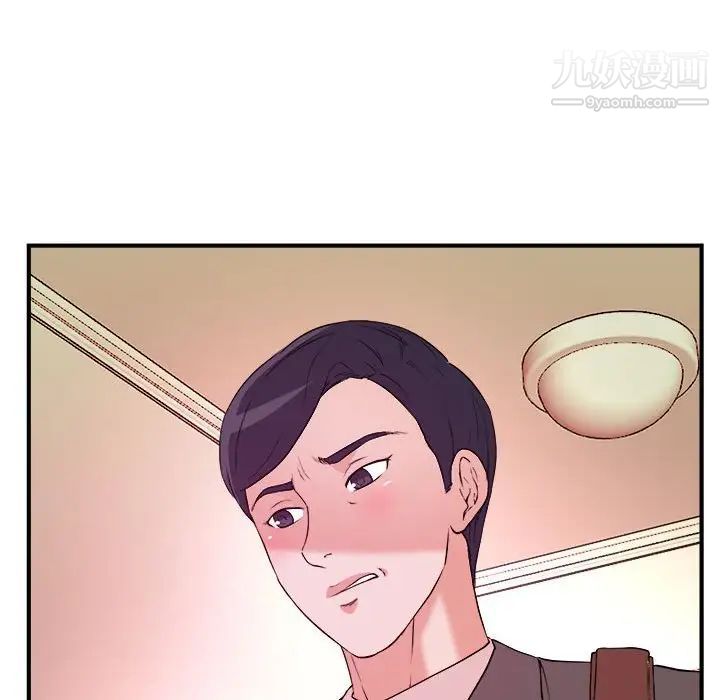 《沉重的学分》漫画 第3話