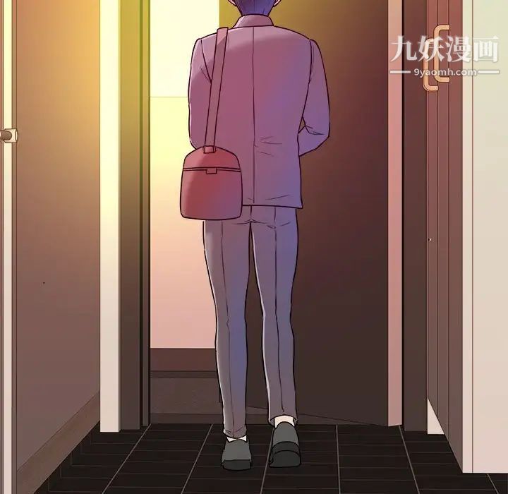 《沉重的学分》漫画 第3話