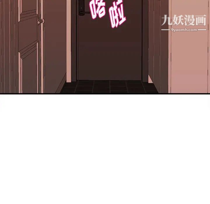 《沉重的学分》漫画 第3話
