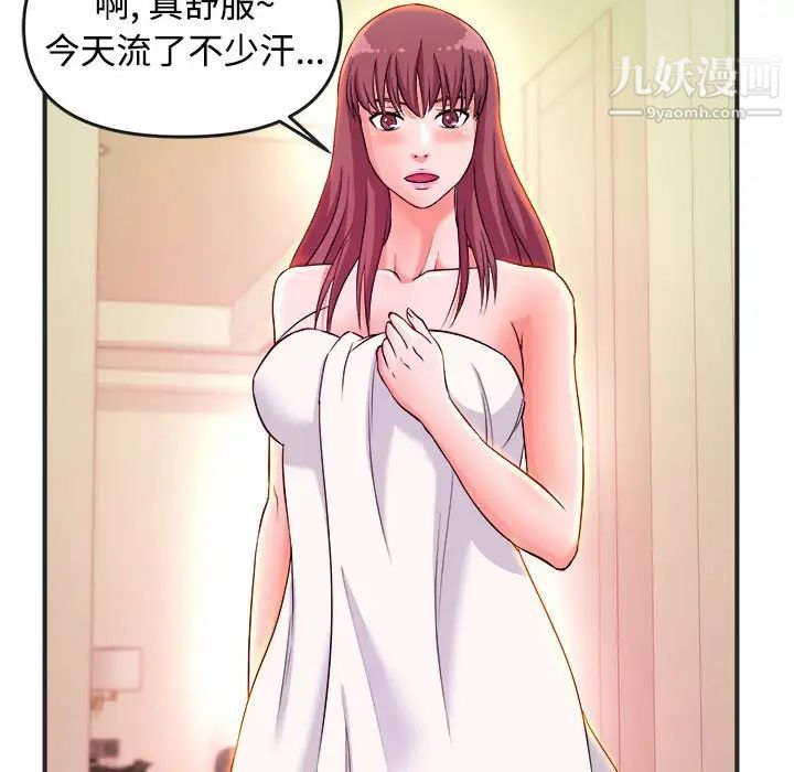 《沉重的学分》漫画 第3話