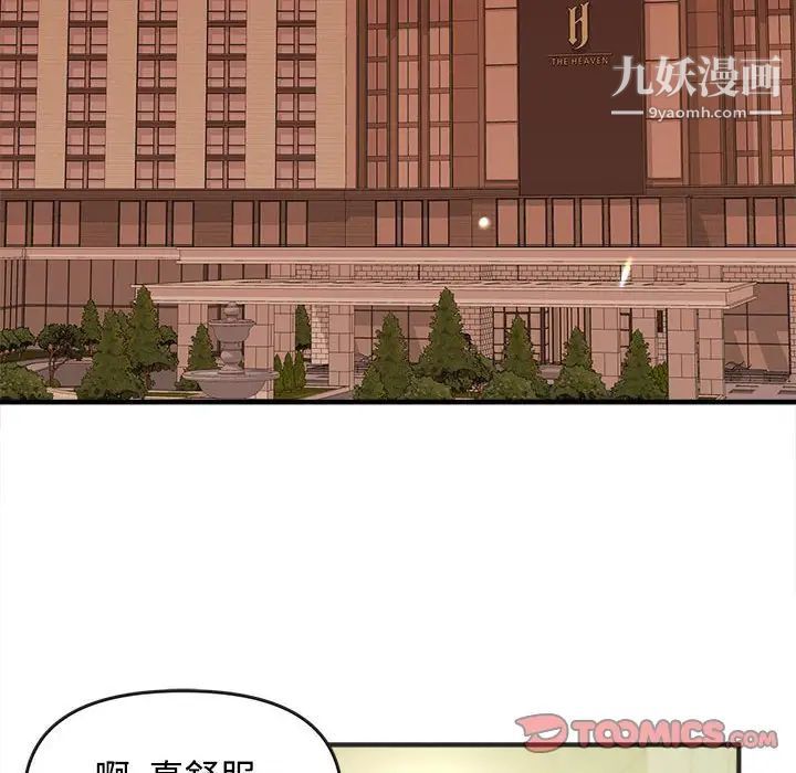 《沉重的学分》漫画 第3話