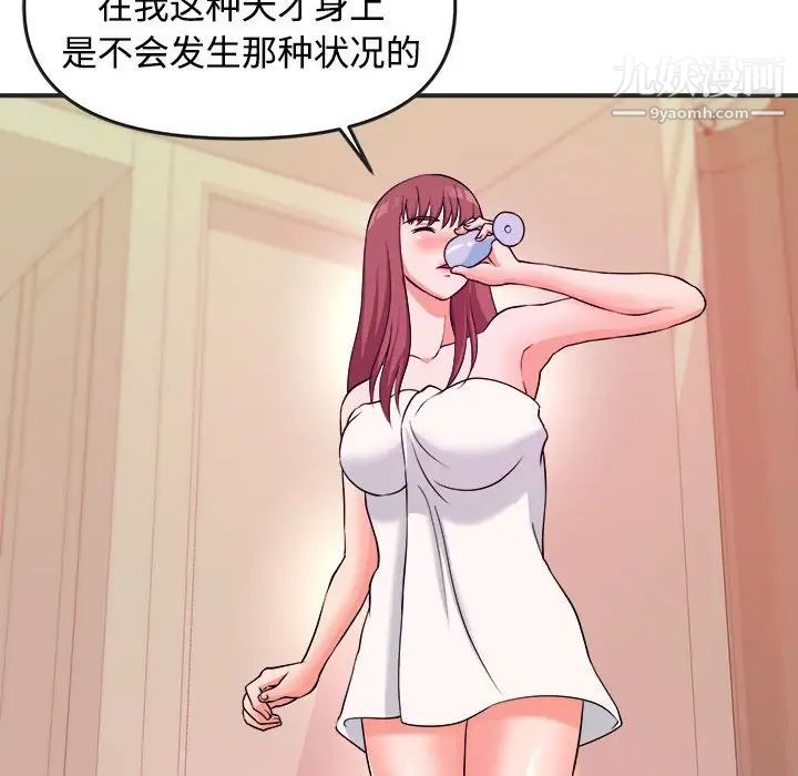 《沉重的学分》漫画 第3話