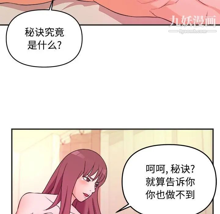 《沉重的学分》漫画 第3話
