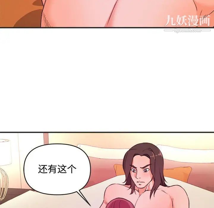 《沉重的学分》漫画 第3話