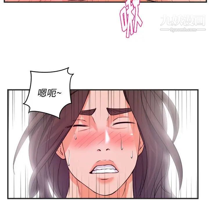 《沉重的学分》漫画 第3話