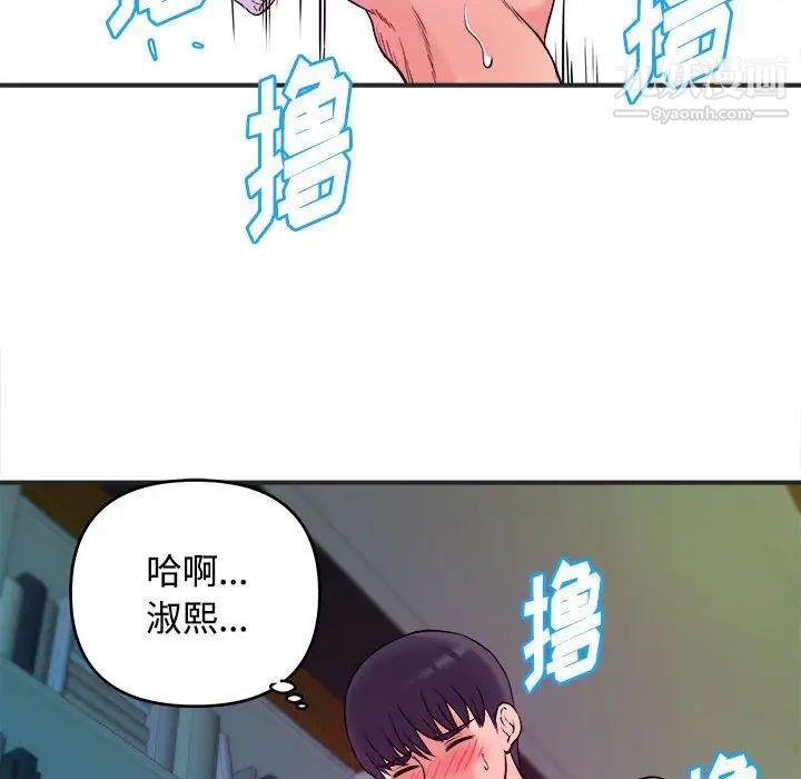 《沉重的学分》漫画 第3話