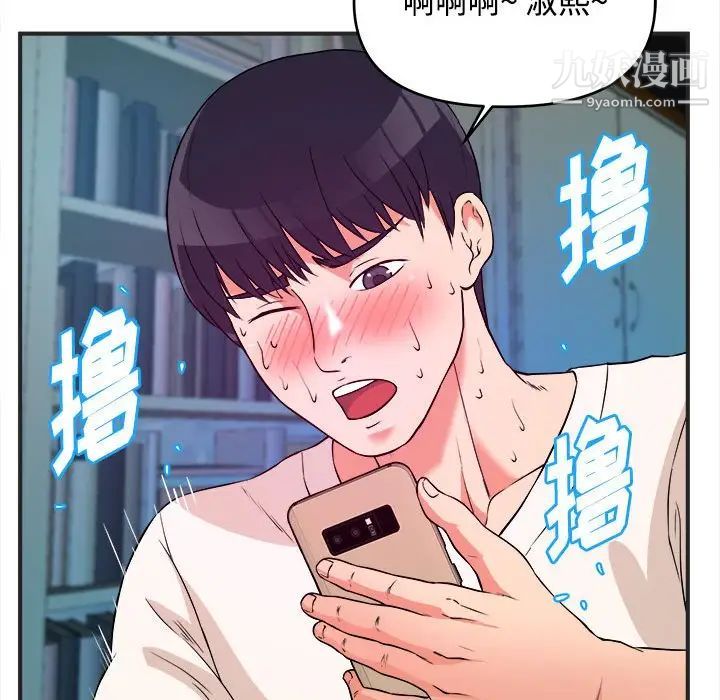 《沉重的学分》漫画 第3話