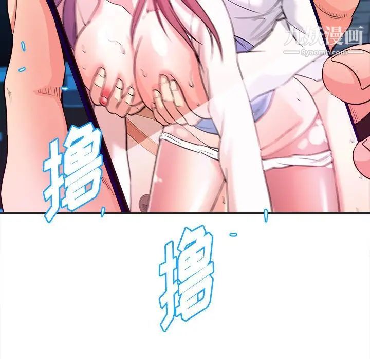 《沉重的学分》漫画 第3話