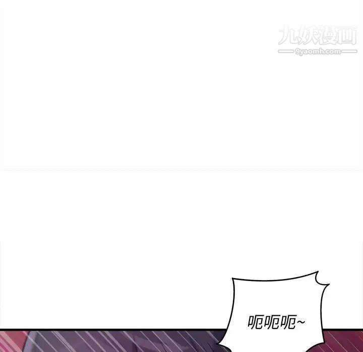《沉重的学分》漫画 第3話