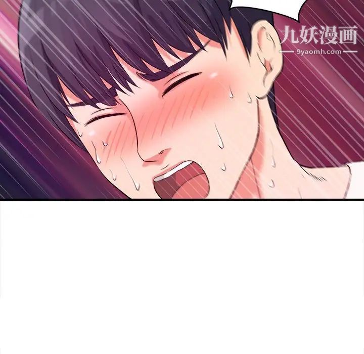 《沉重的学分》漫画 第3話
