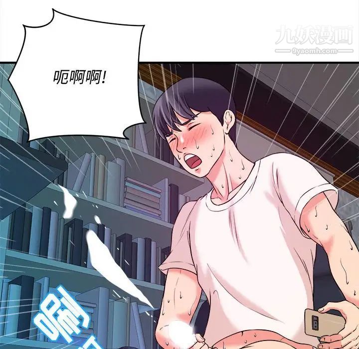 《沉重的学分》漫画 第3話
