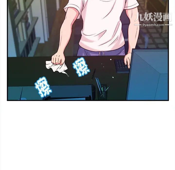 《沉重的学分》漫画 第3話