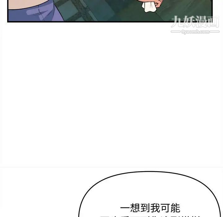 《沉重的学分》漫画 第3話