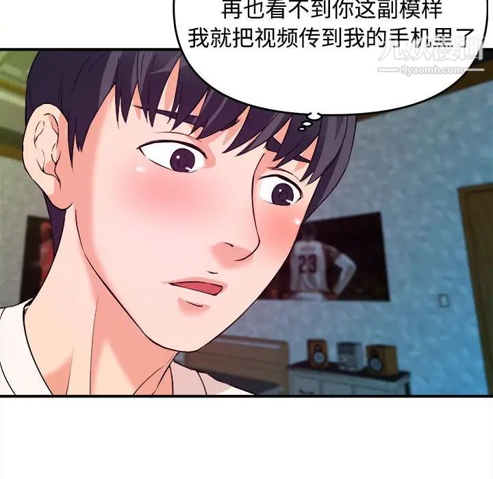 《沉重的学分》漫画 第3話