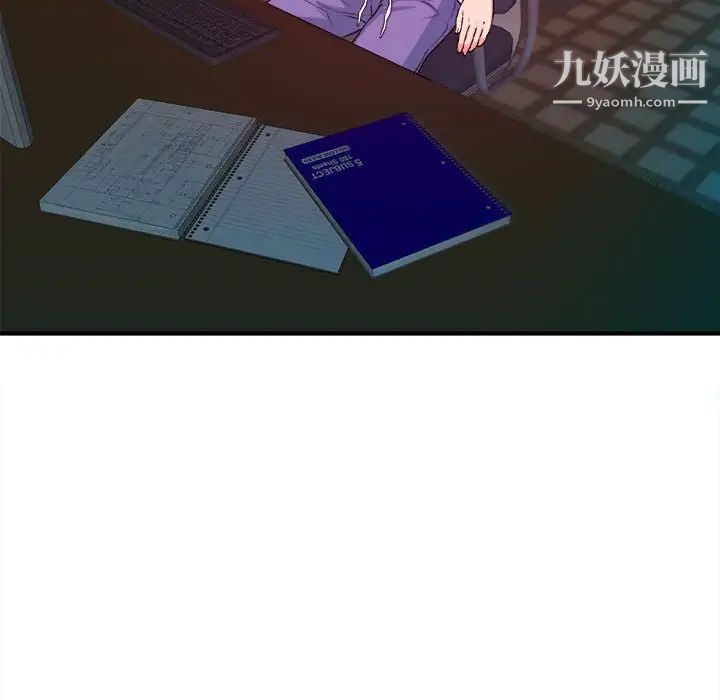 《沉重的学分》漫画 第3話