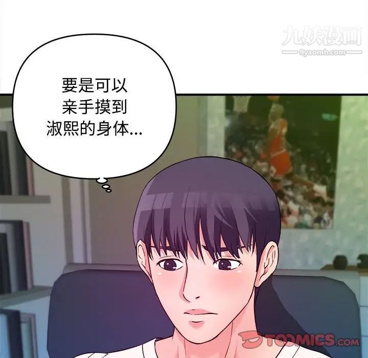《沉重的学分》漫画 第3話