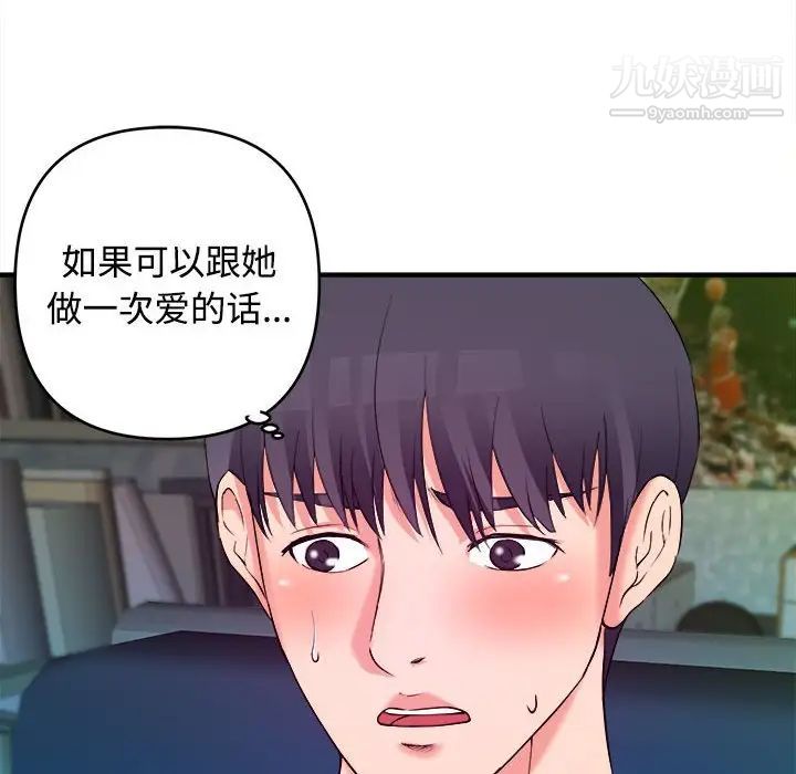 《沉重的学分》漫画 第3話