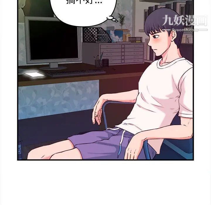 《沉重的学分》漫画 第3話