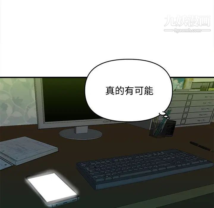 《沉重的学分》漫画 第3話