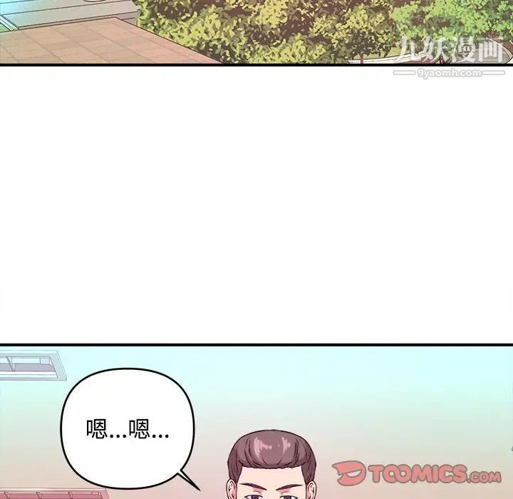《沉重的学分》漫画 第3話