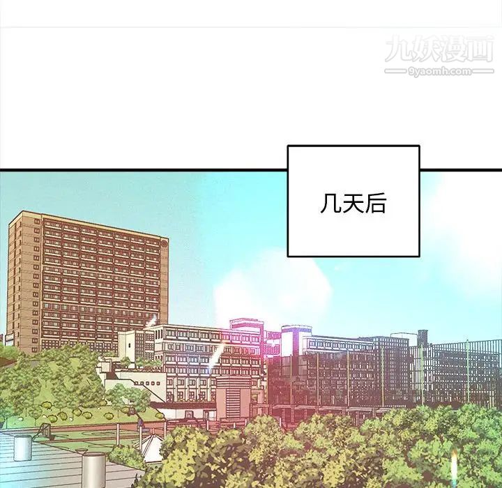 《沉重的学分》漫画 第3話