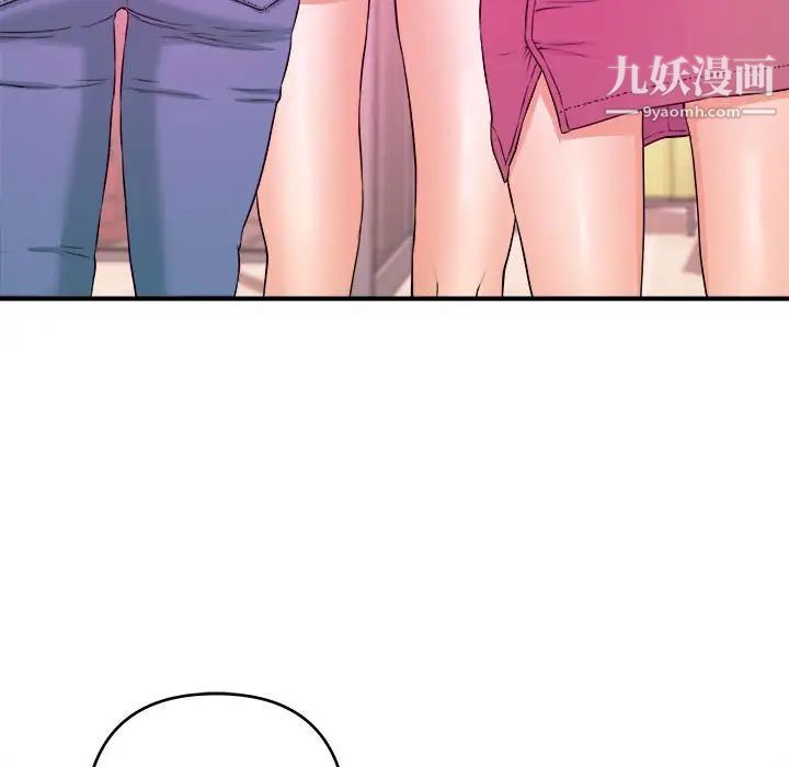 《沉重的学分》漫画 第3話