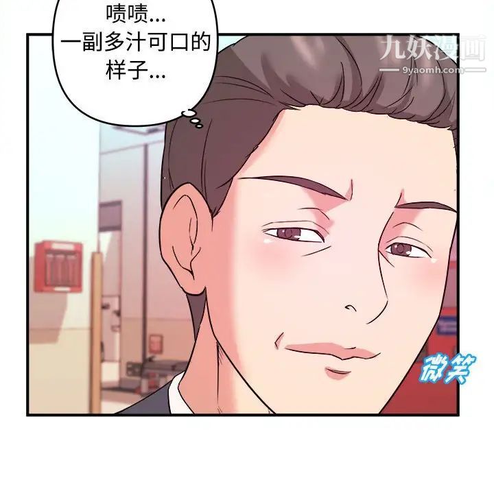 《沉重的学分》漫画 第3話