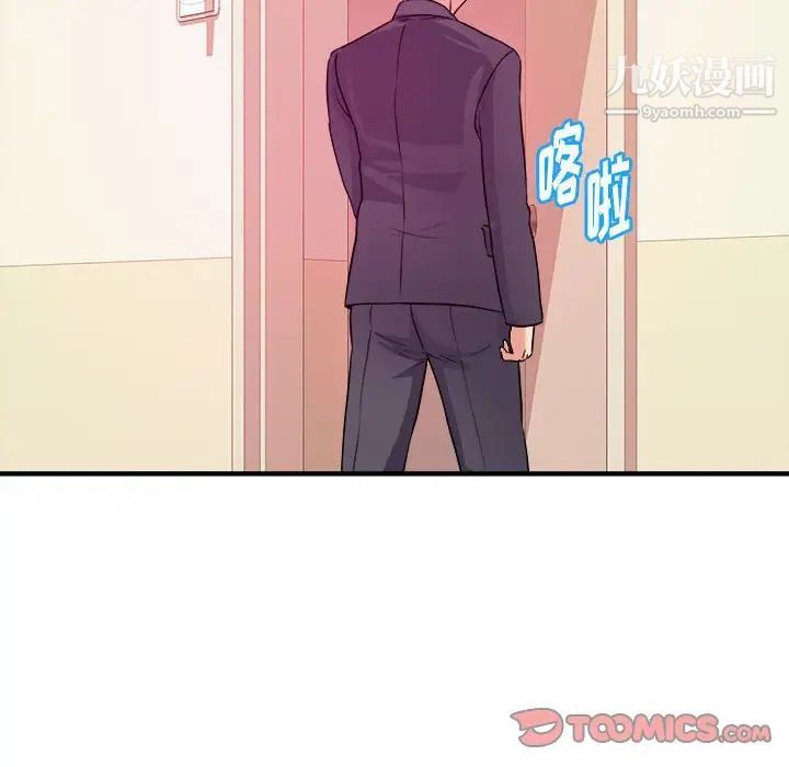 《沉重的学分》漫画 第3話
