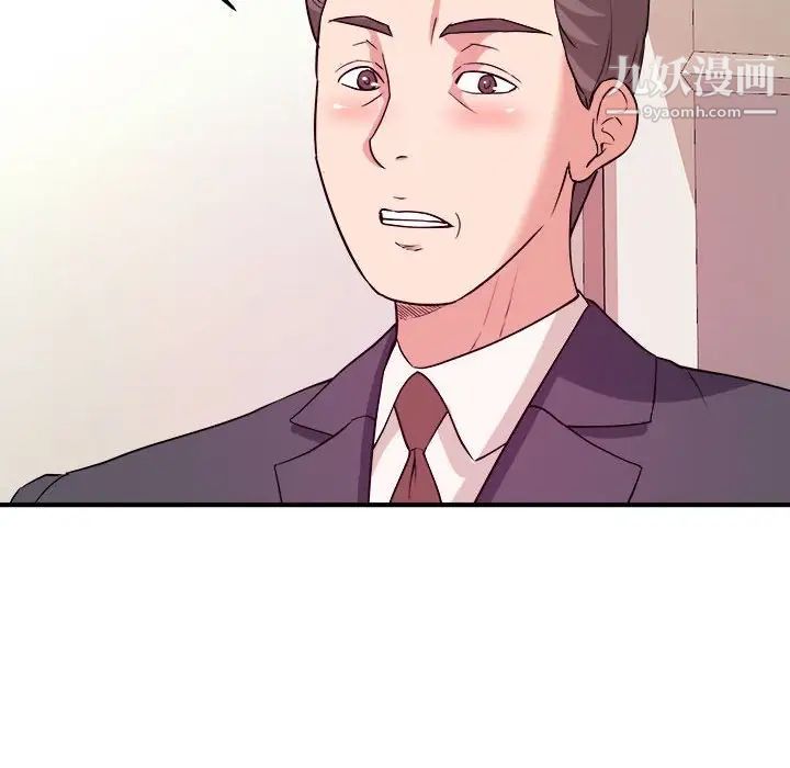《沉重的学分》漫画 第3話