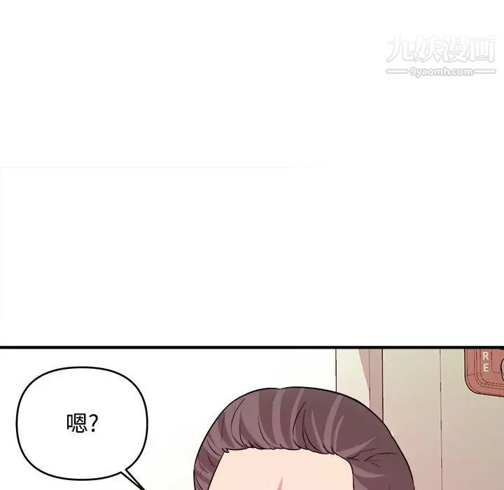 《沉重的学分》漫画 第3話