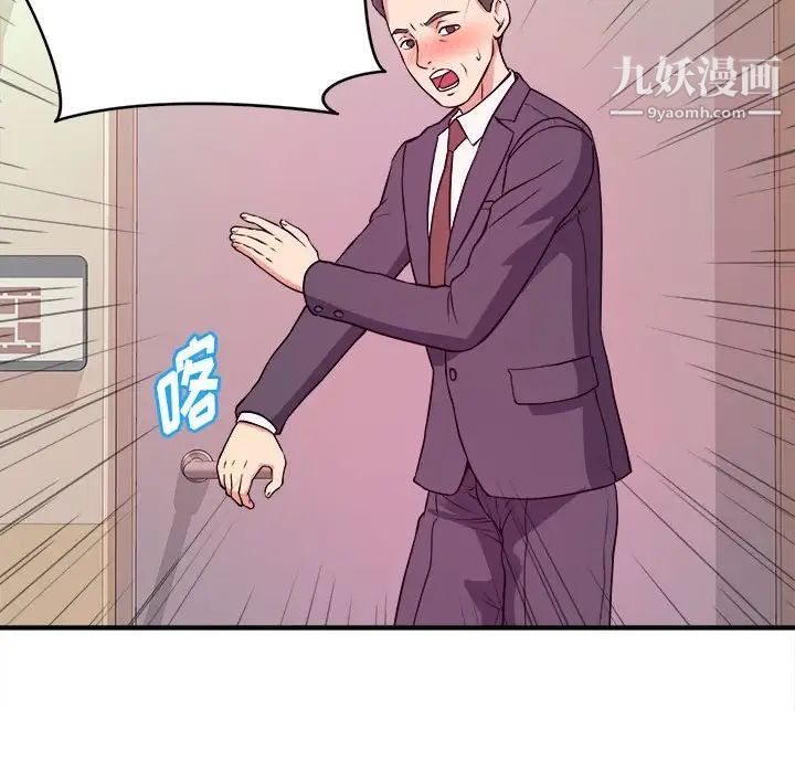 《沉重的学分》漫画 第3話