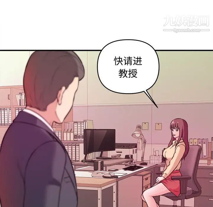 《沉重的学分》漫画 第3話