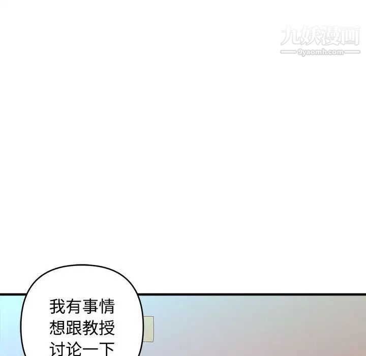 《沉重的学分》漫画 第3話